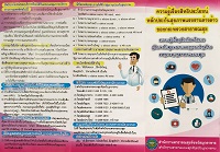 แผ่นพับสหภาษา