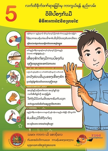 ป้ายสหภาษา